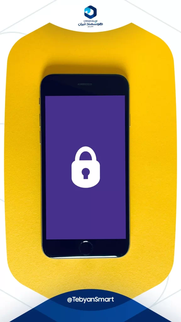 توسعه ارتباطات هوشمند تبیان