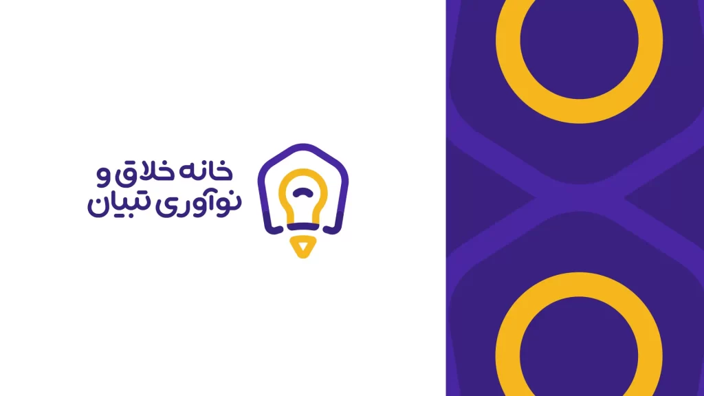 خانه خلاق و نوآوری تبیان