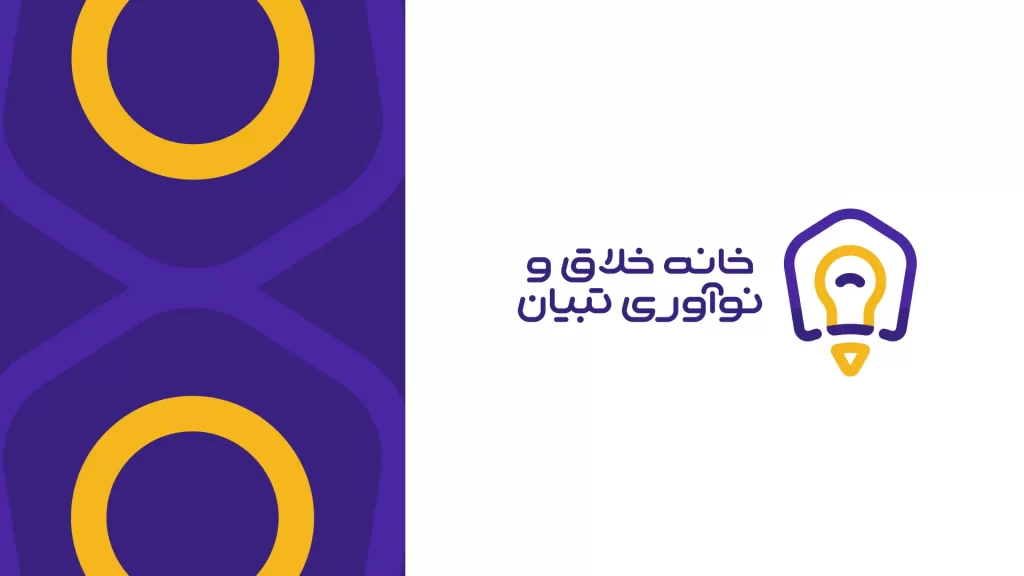 خانه خلاق و نوآوری تبیان